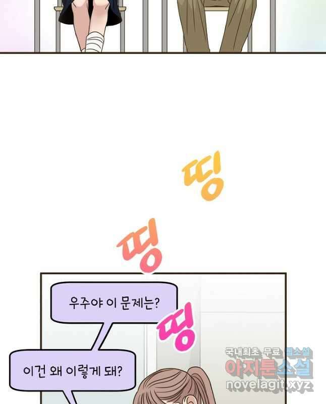 뱀파이어의 아들들 35화 15
