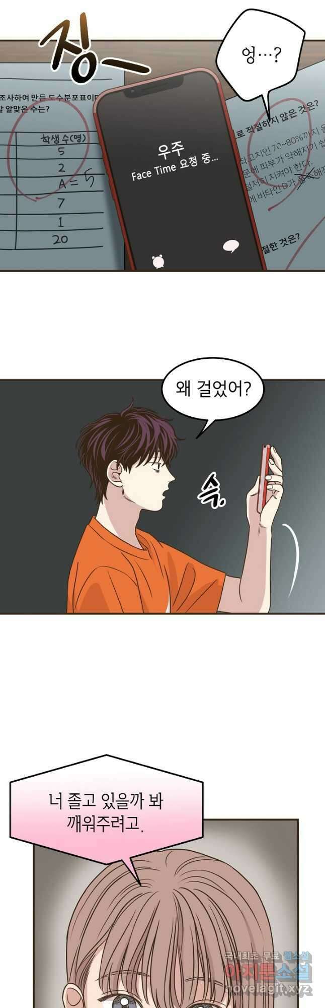 뱀파이어의 아들들 35화 18