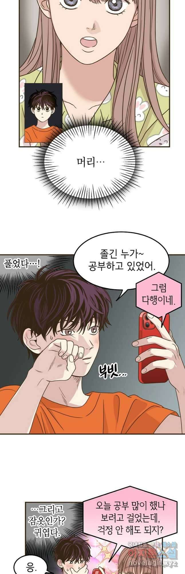 뱀파이어의 아들들 35화 19