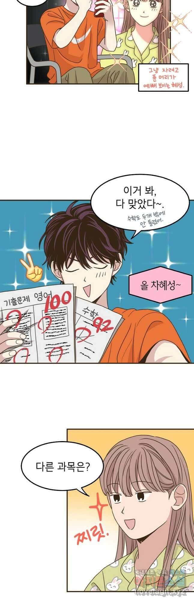 뱀파이어의 아들들 35화 20