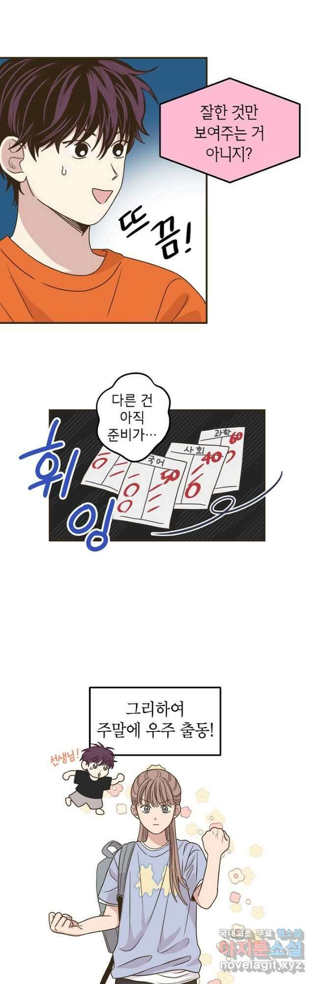 뱀파이어의 아들들 35화 21