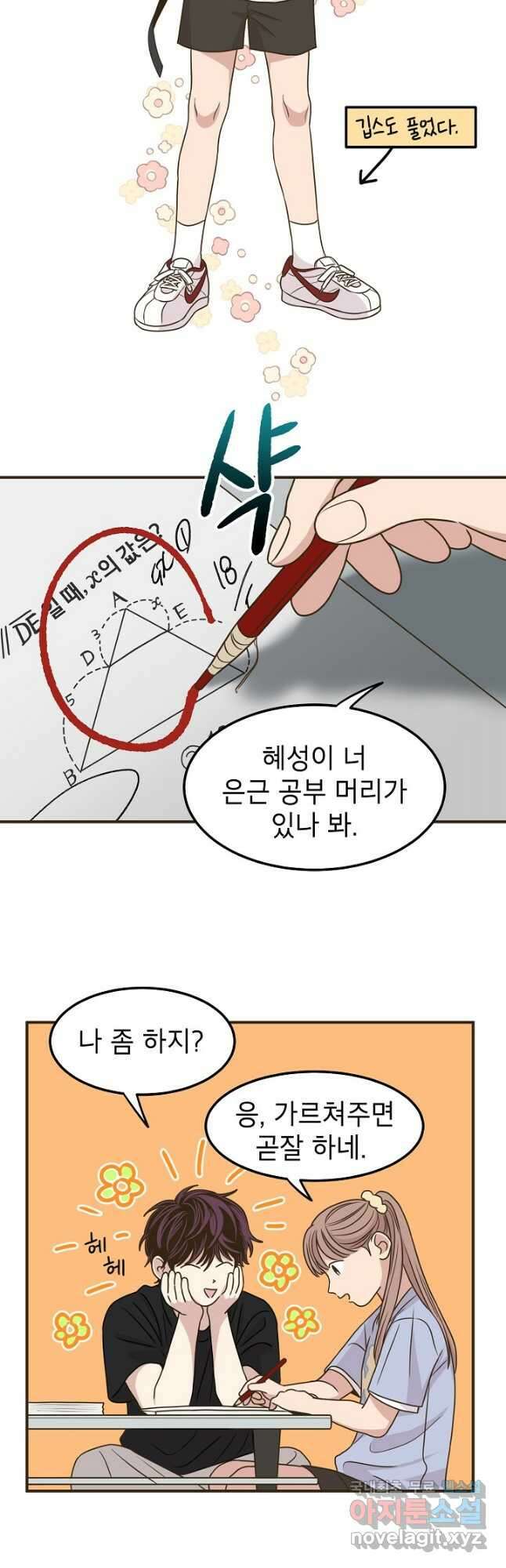 뱀파이어의 아들들 35화 22