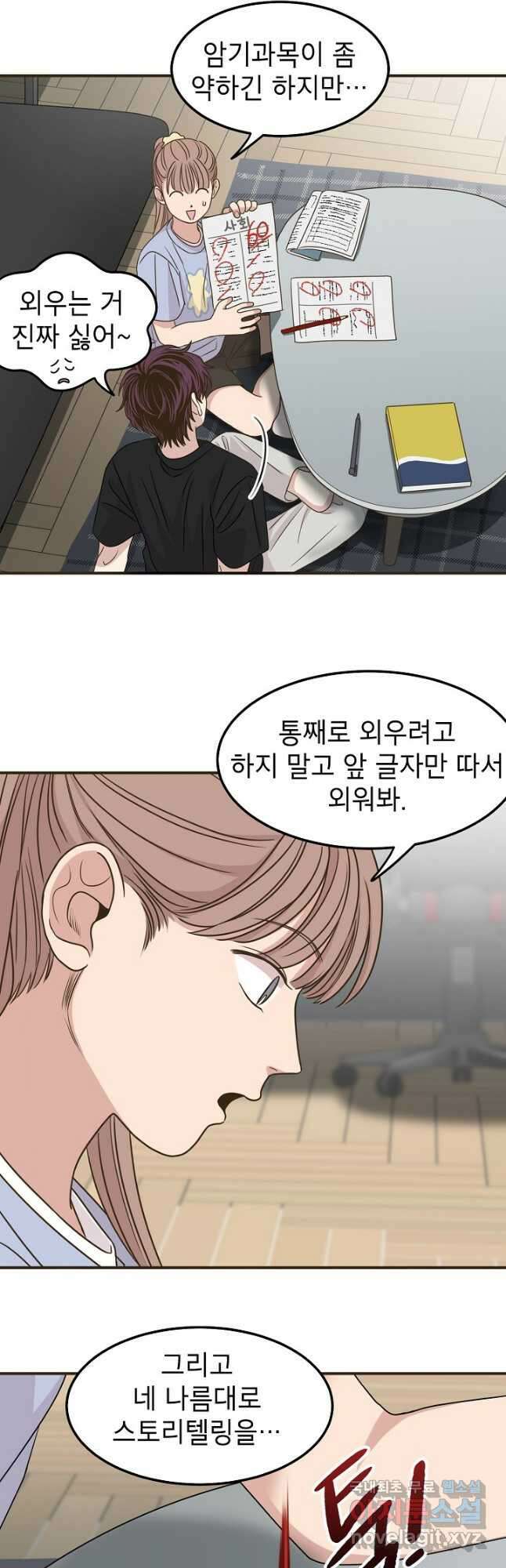 뱀파이어의 아들들 35화 23