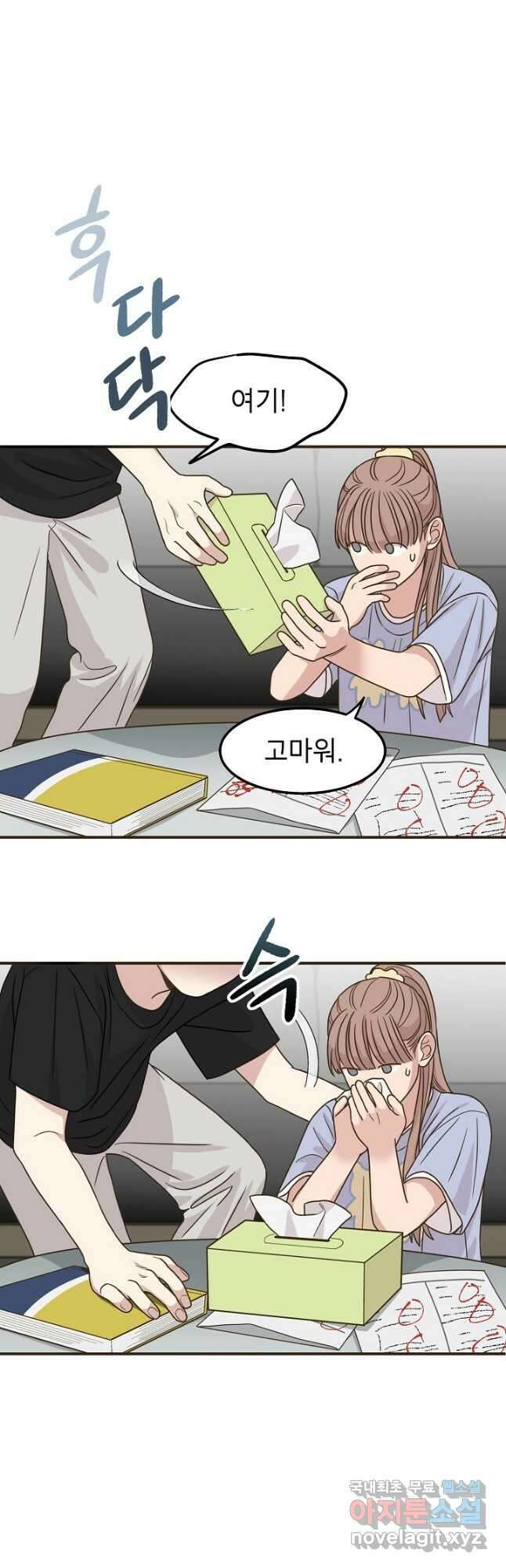 뱀파이어의 아들들 35화 25