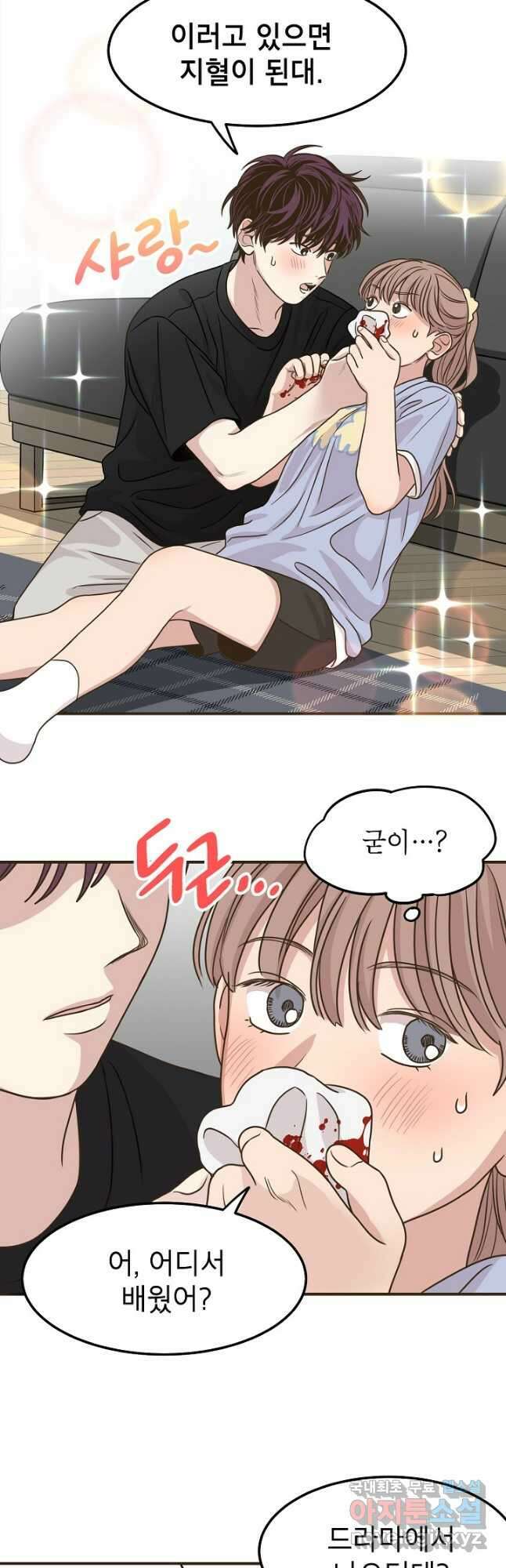 뱀파이어의 아들들 35화 27