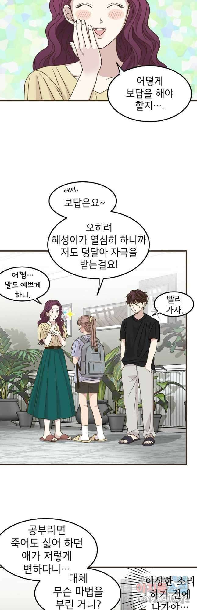 뱀파이어의 아들들 35화 29