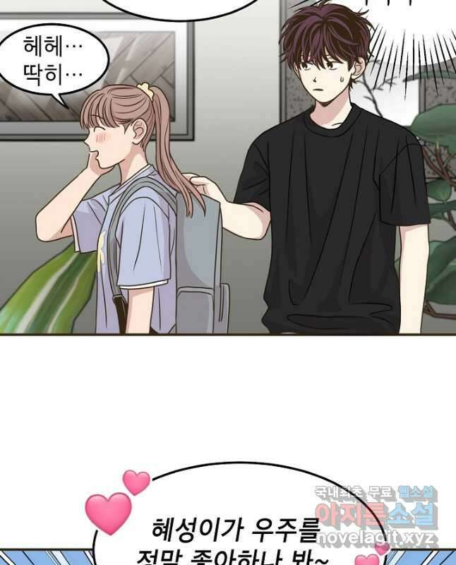 뱀파이어의 아들들 35화 30