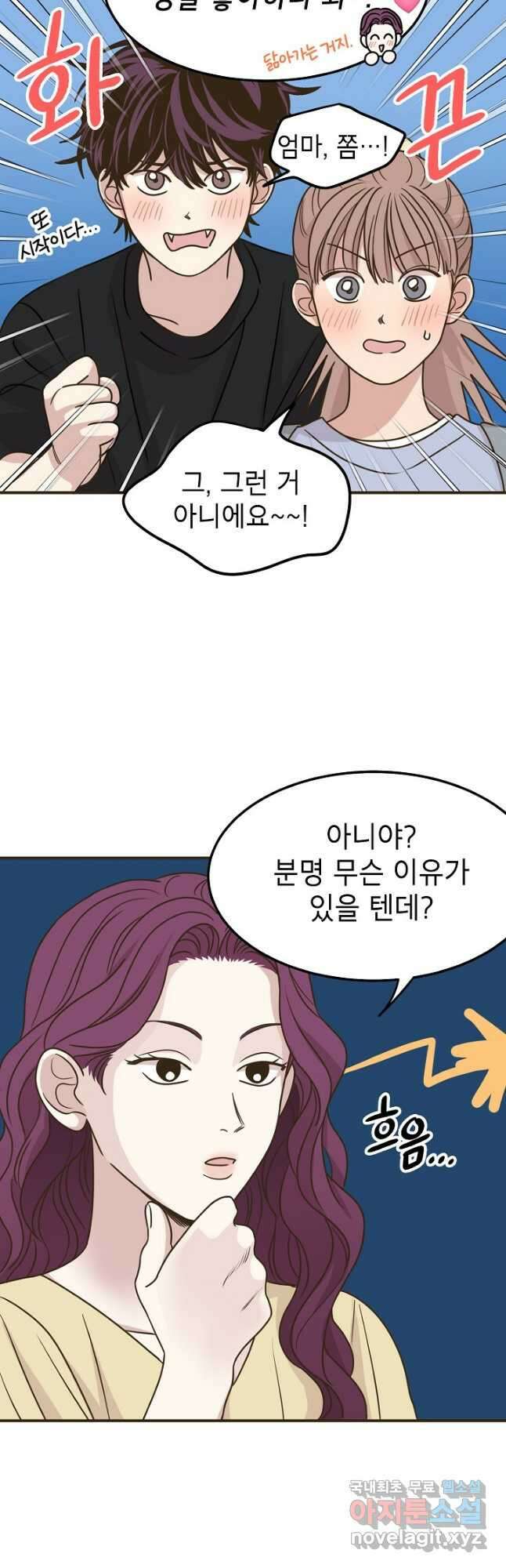 뱀파이어의 아들들 35화 31