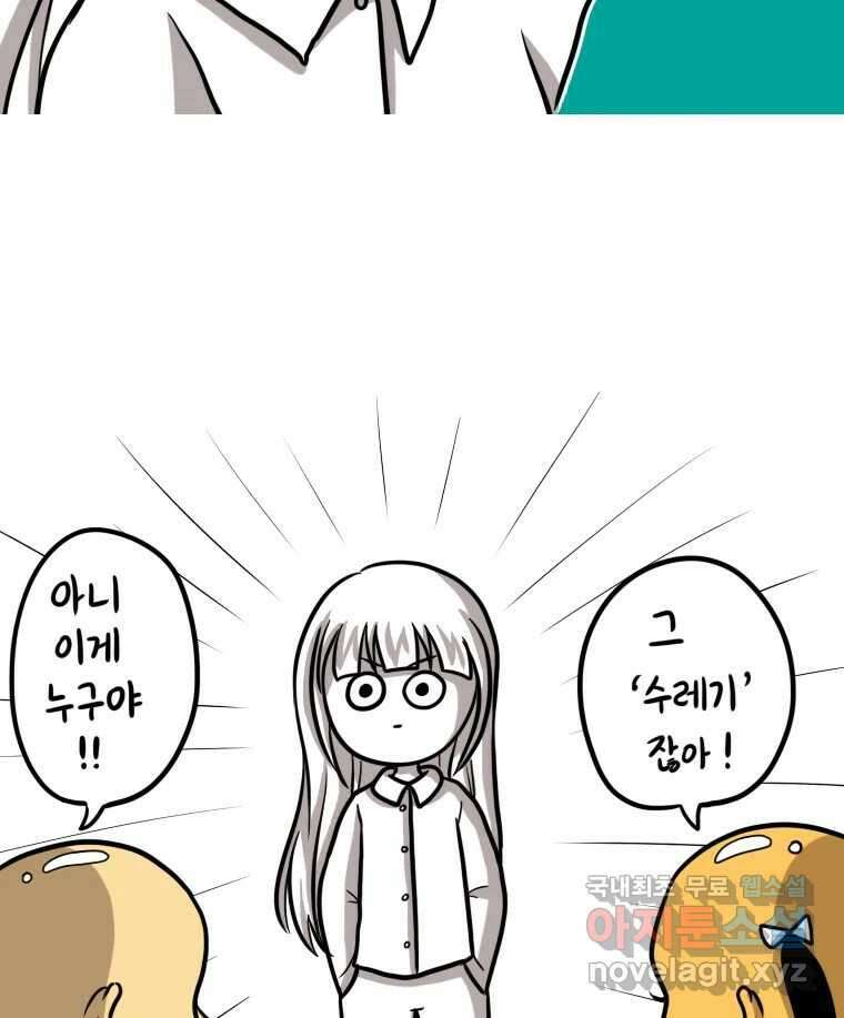 재활용 머학생 1화 수능 다시보는 만화(1) 2