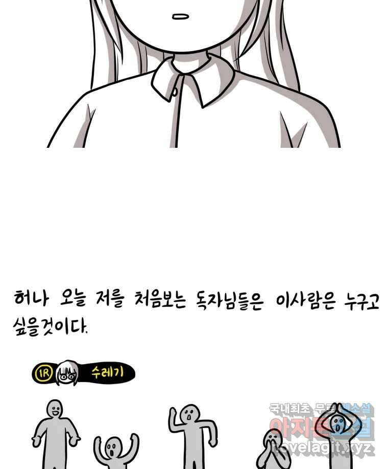 재활용 머학생 1화 수능 다시보는 만화(1) 4