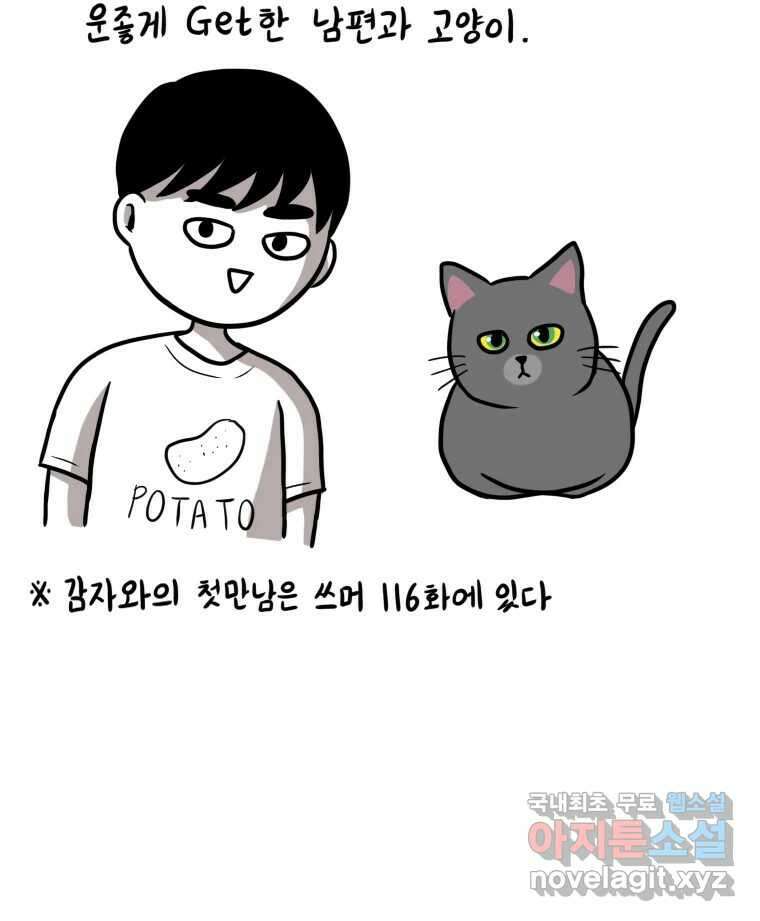 재활용 머학생 1화 수능 다시보는 만화(1) 8