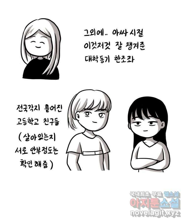 재활용 머학생 1화 수능 다시보는 만화(1) 9