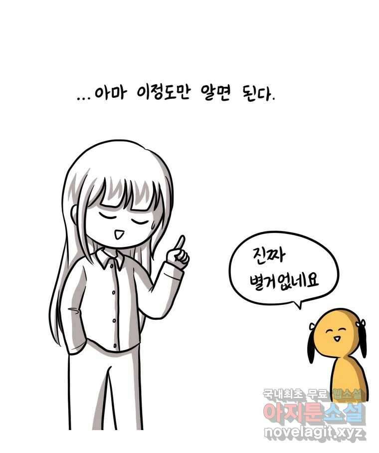 재활용 머학생 1화 수능 다시보는 만화(1) 10