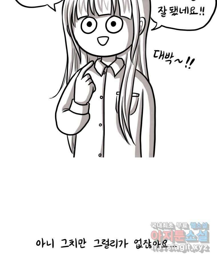 재활용 머학생 1화 수능 다시보는 만화(1) 15