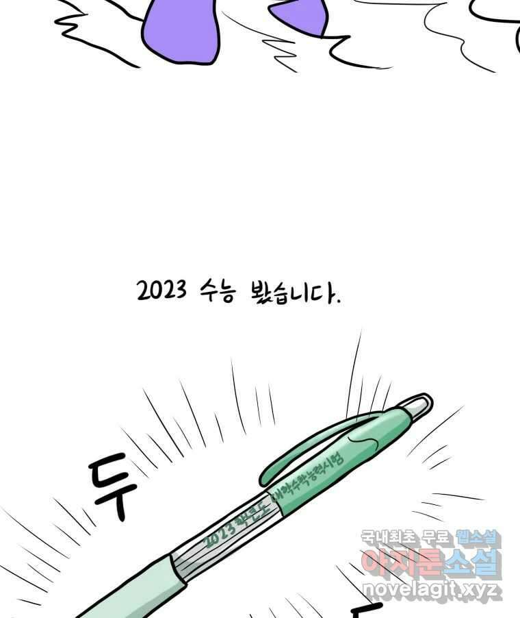 재활용 머학생 1화 수능 다시보는 만화(1) 19