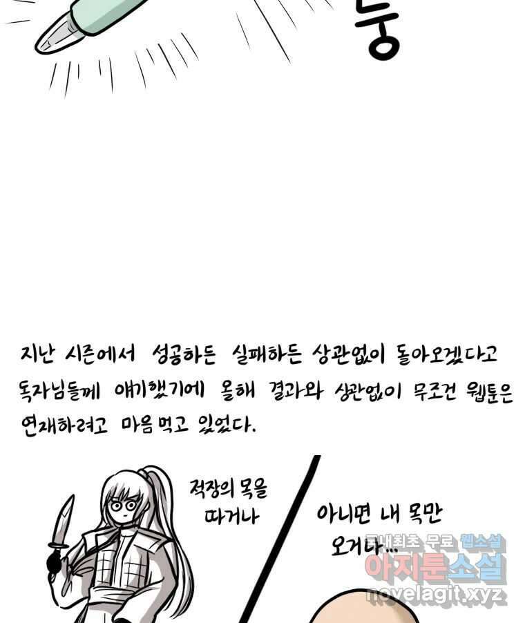 재활용 머학생 1화 수능 다시보는 만화(1) 20