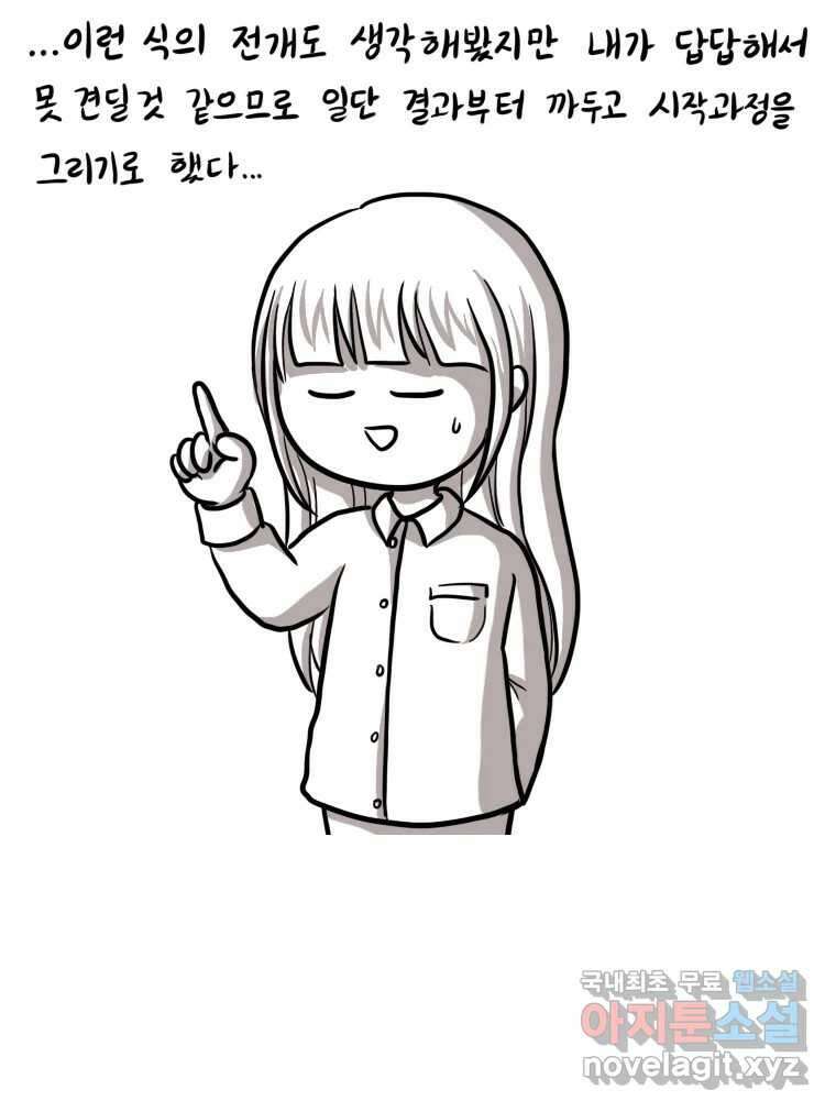 재활용 머학생 1화 수능 다시보는 만화(1) 26