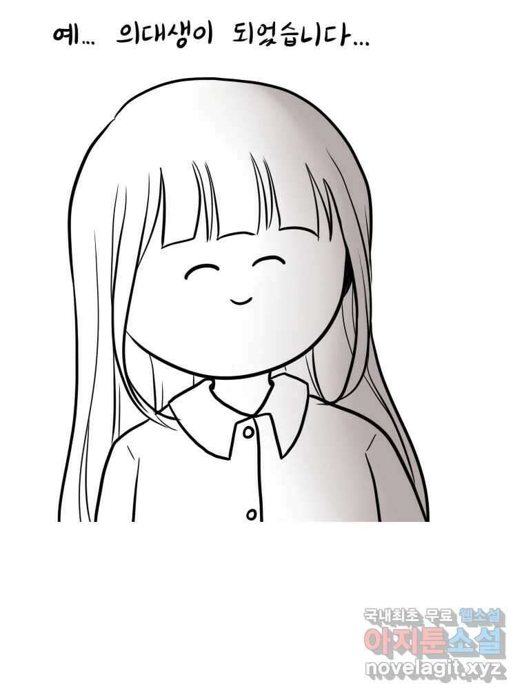 재활용 머학생 1화 수능 다시보는 만화(1) 28