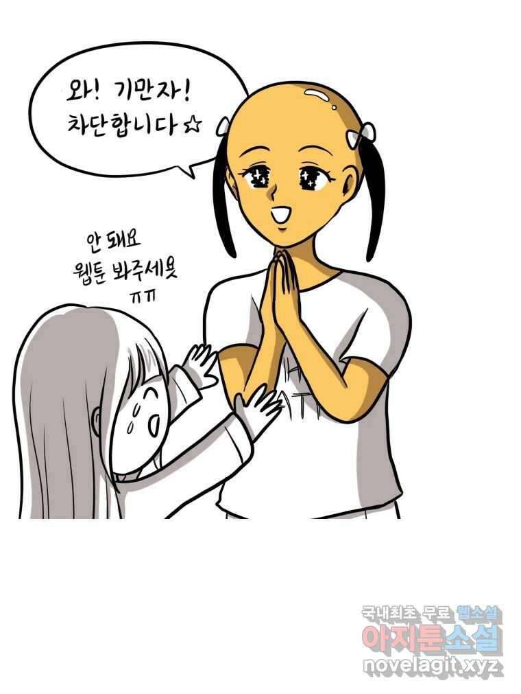 재활용 머학생 1화 수능 다시보는 만화(1) 29