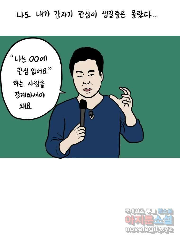 재활용 머학생 1화 수능 다시보는 만화(1) 32