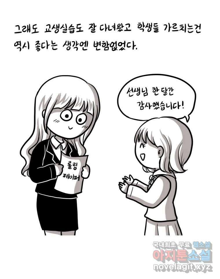재활용 머학생 1화 수능 다시보는 만화(1) 47