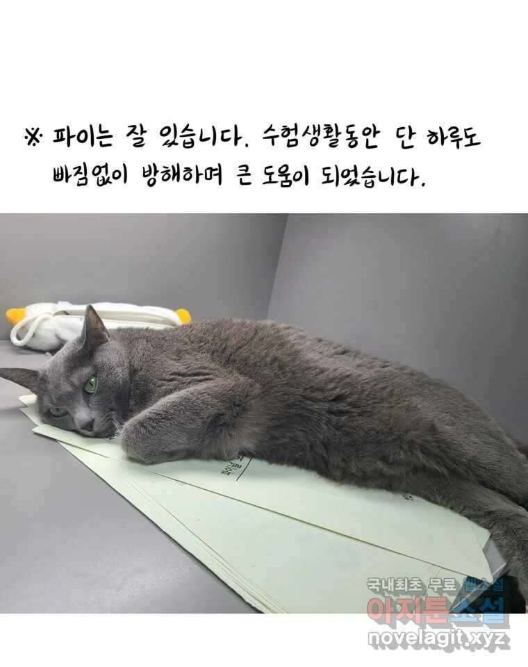 재활용 머학생 1화 수능 다시보는 만화(1) 49