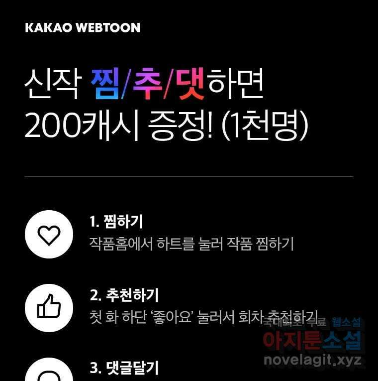 재활용 머학생 1화 수능 다시보는 만화(1) 51