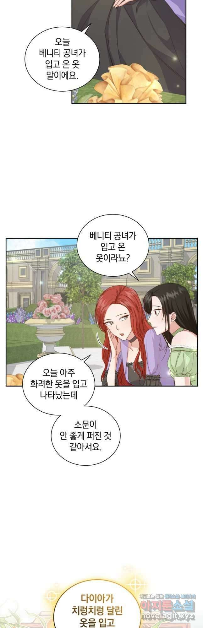 처형당할 운명을 바꿔 보겠습니다 7화 4
