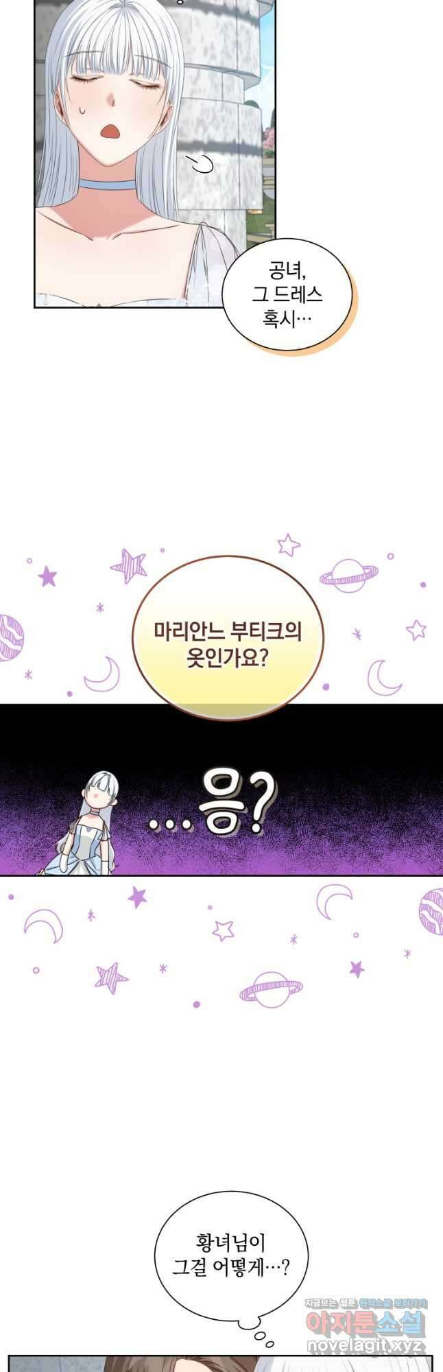 처형당할 운명을 바꿔 보겠습니다 7화 7