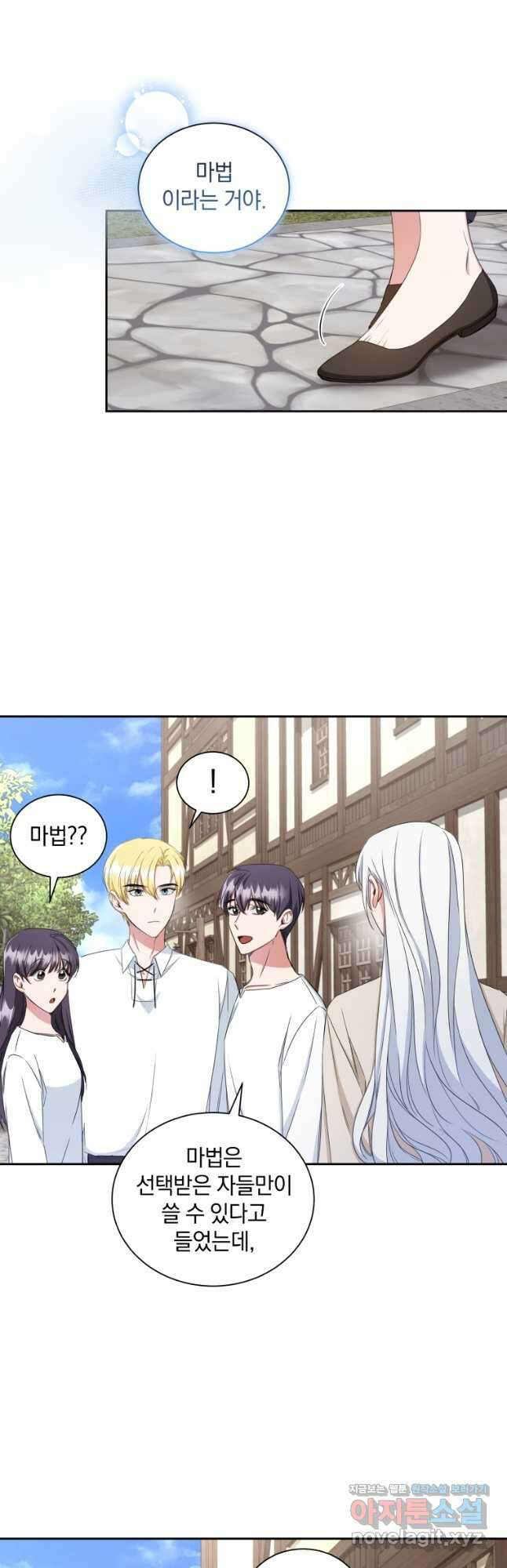 처형당할 운명을 바꿔 보겠습니다 16화 5
