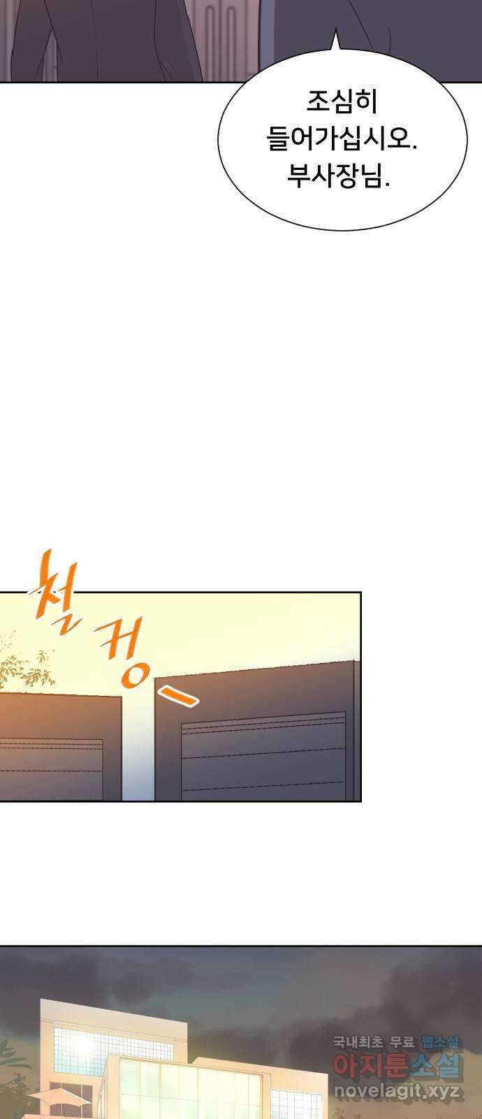 또다시, 계약 부부 82화. 늦은 고백 3