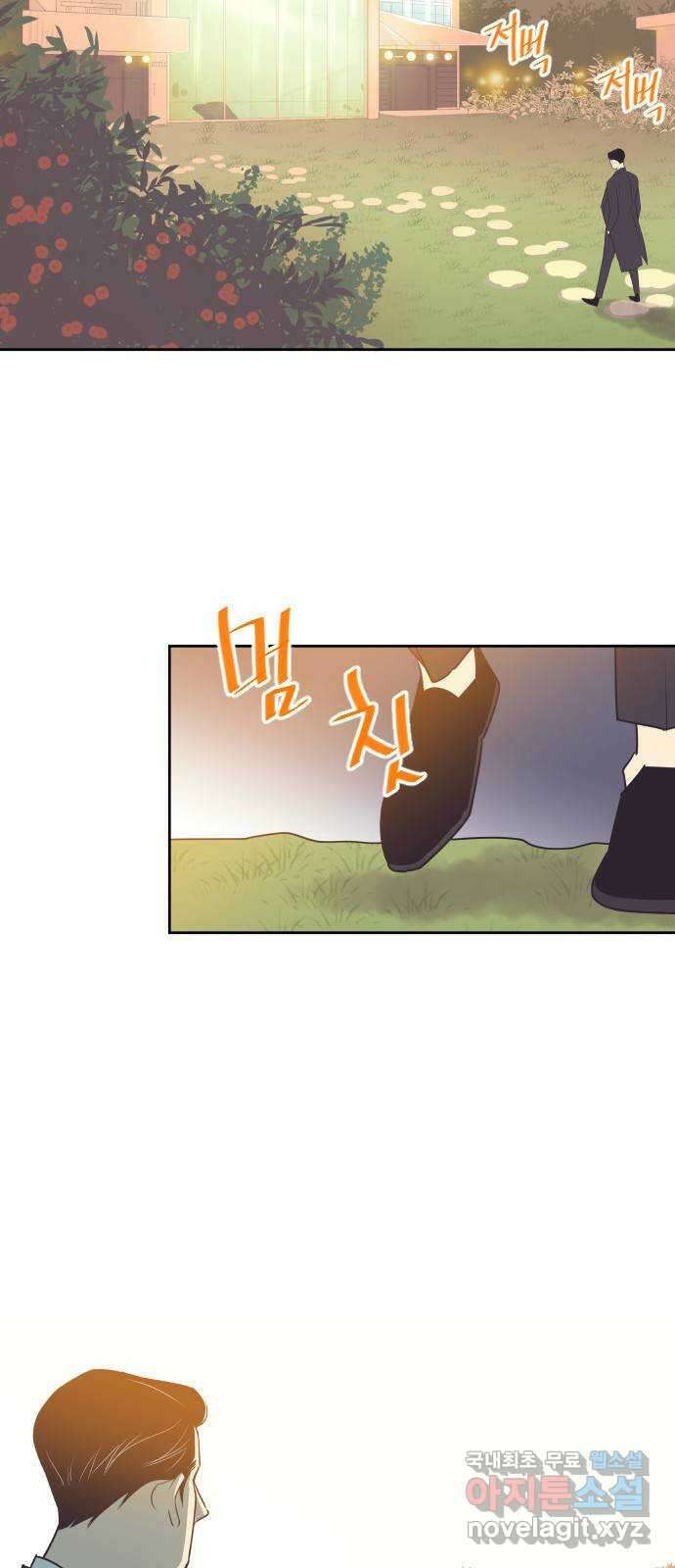 또다시, 계약 부부 82화. 늦은 고백 4