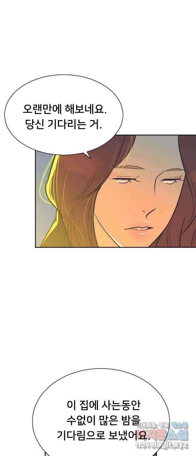 또다시, 계약 부부 82화. 늦은 고백 8