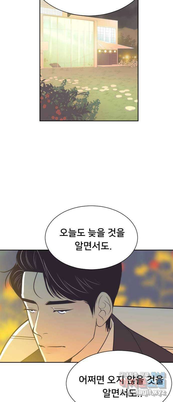 또다시, 계약 부부 82화. 늦은 고백 9