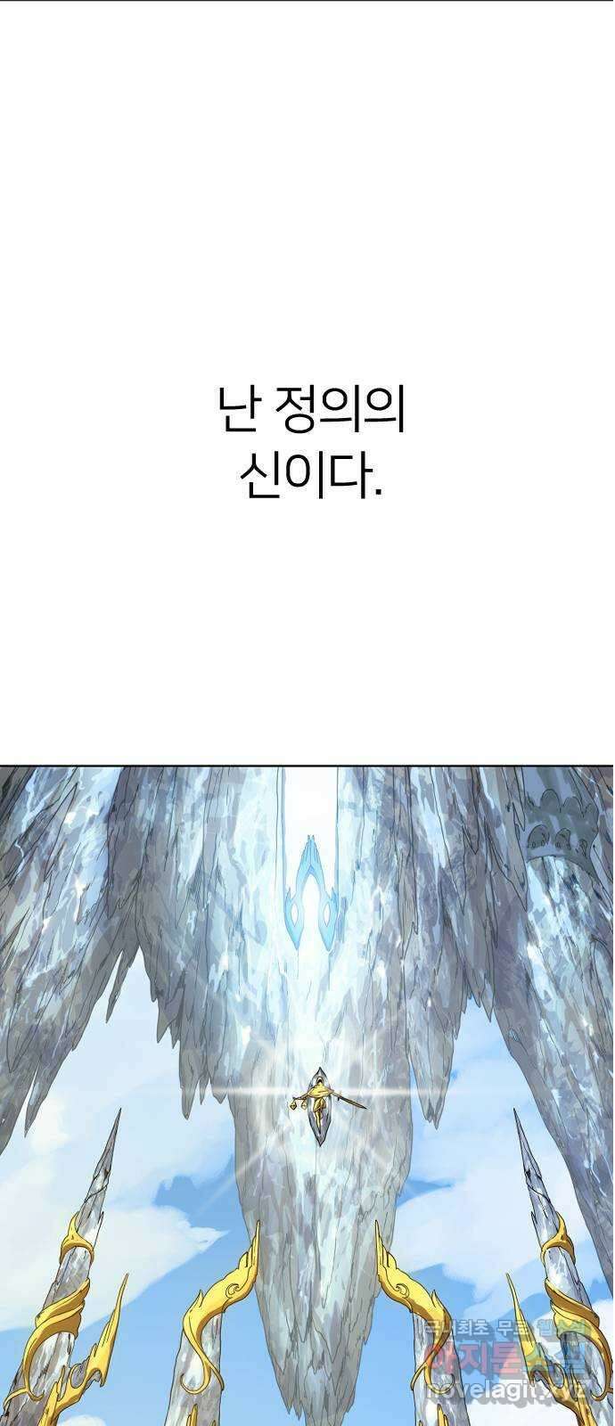 매지컬 급식 57화. 운명의 소녀 2