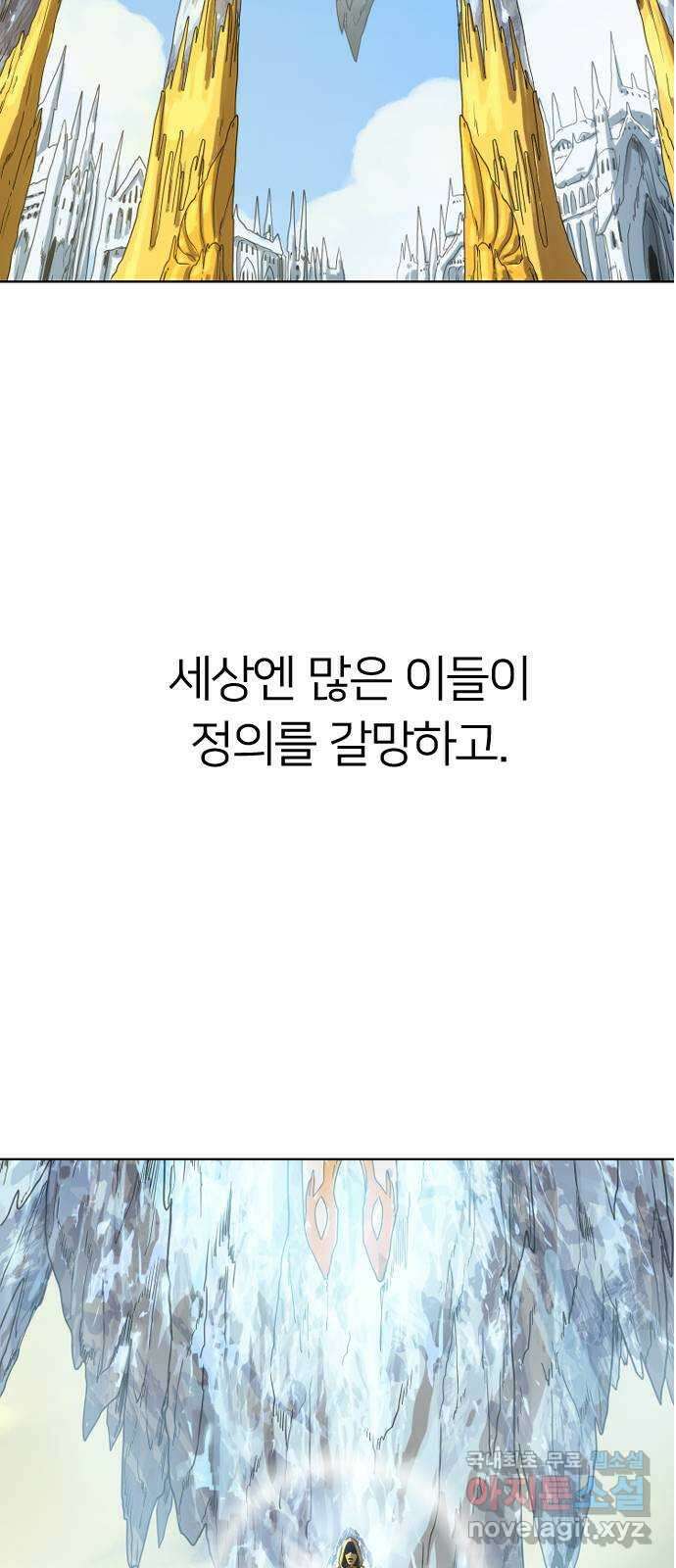 매지컬 급식 57화. 운명의 소녀 3
