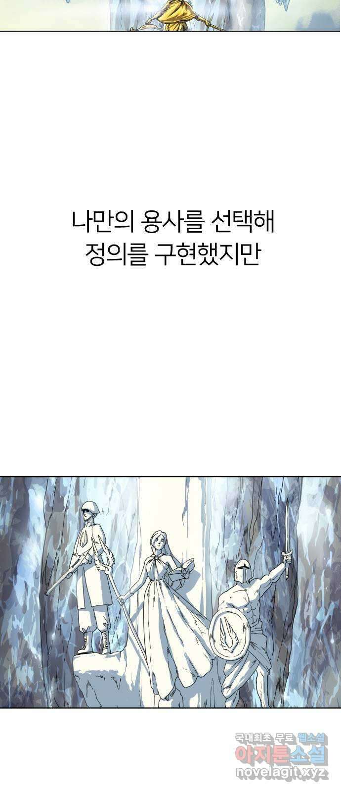 매지컬 급식 57화. 운명의 소녀 4