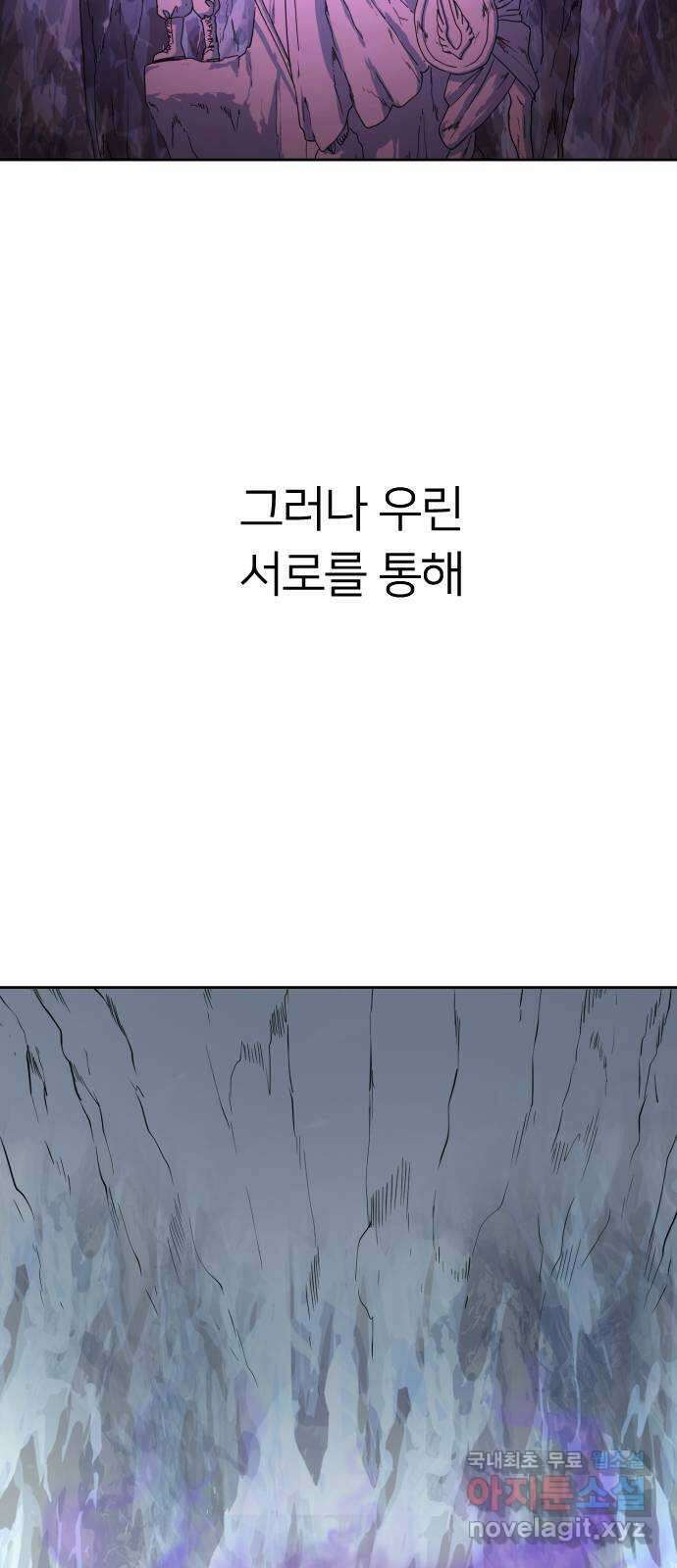 매지컬 급식 57화. 운명의 소녀 6