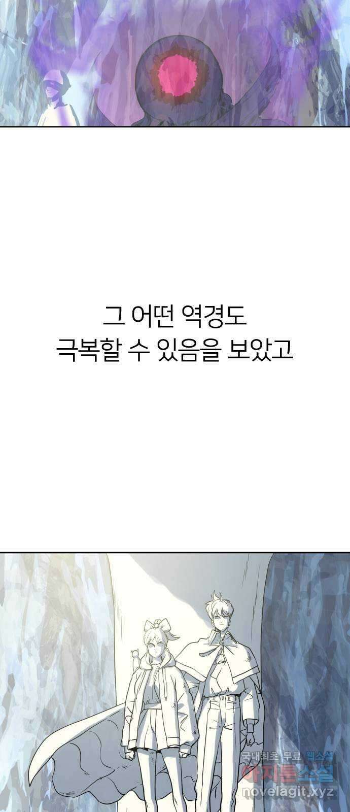 매지컬 급식 57화. 운명의 소녀 7