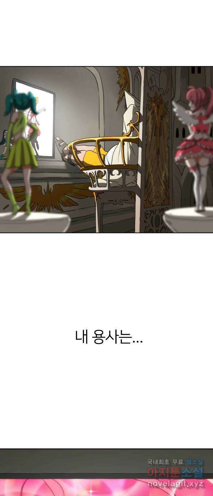 매지컬 급식 57화. 운명의 소녀 13