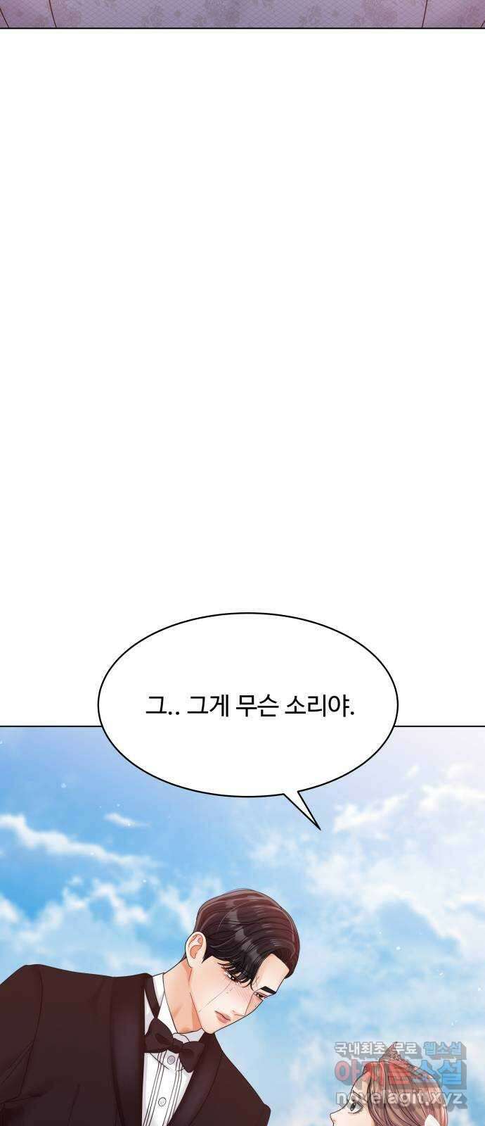 물어보는 사이 85화 4