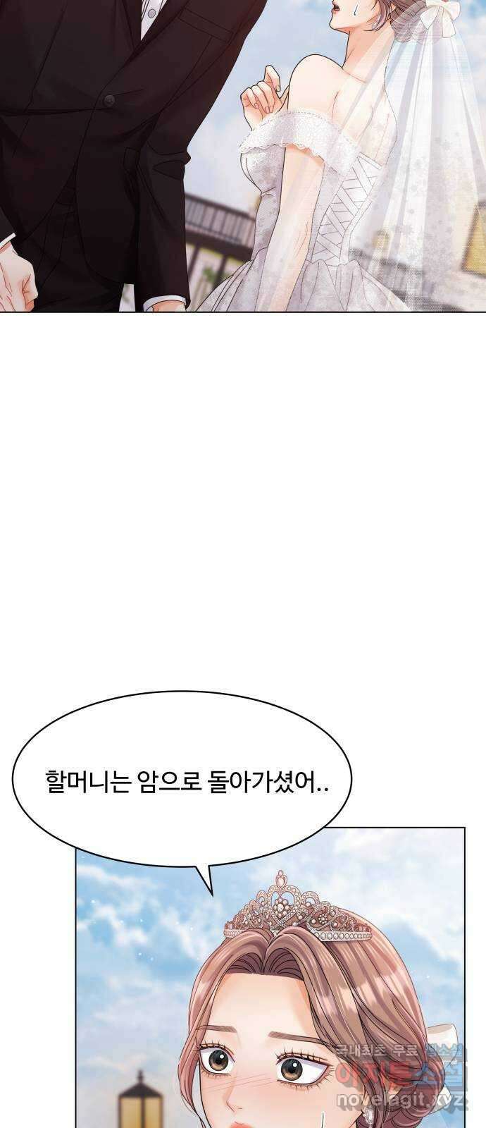 물어보는 사이 85화 5
