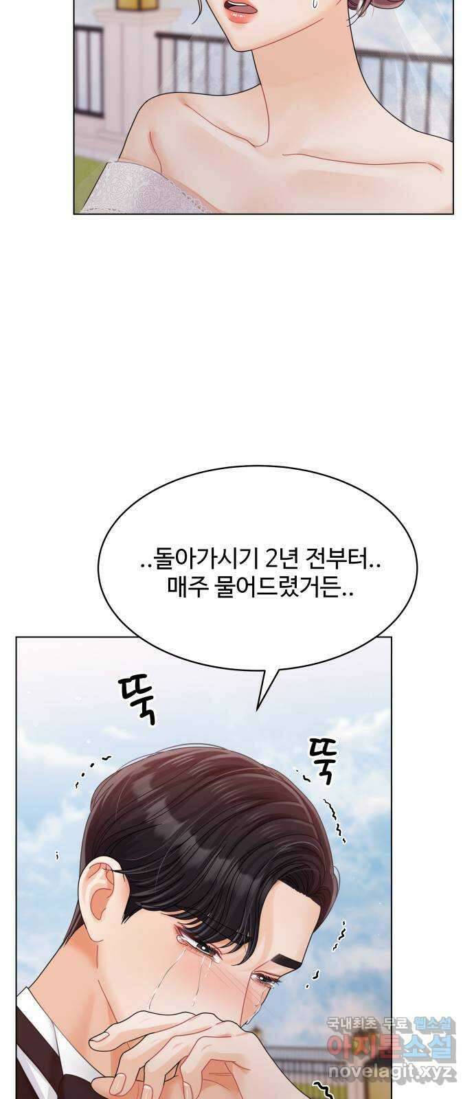 물어보는 사이 85화 6