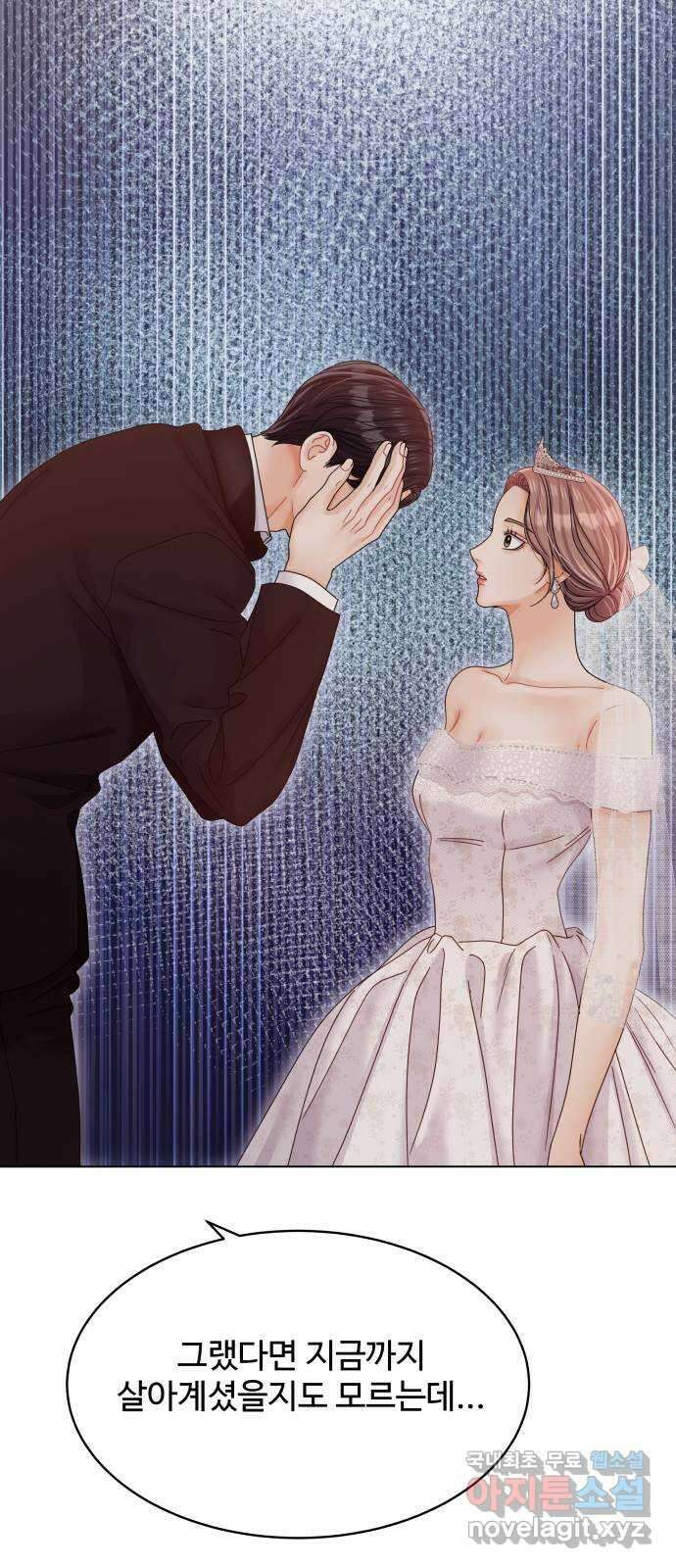 물어보는 사이 85화 8
