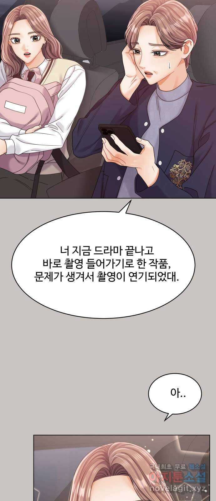 물어보는 사이 85화 14