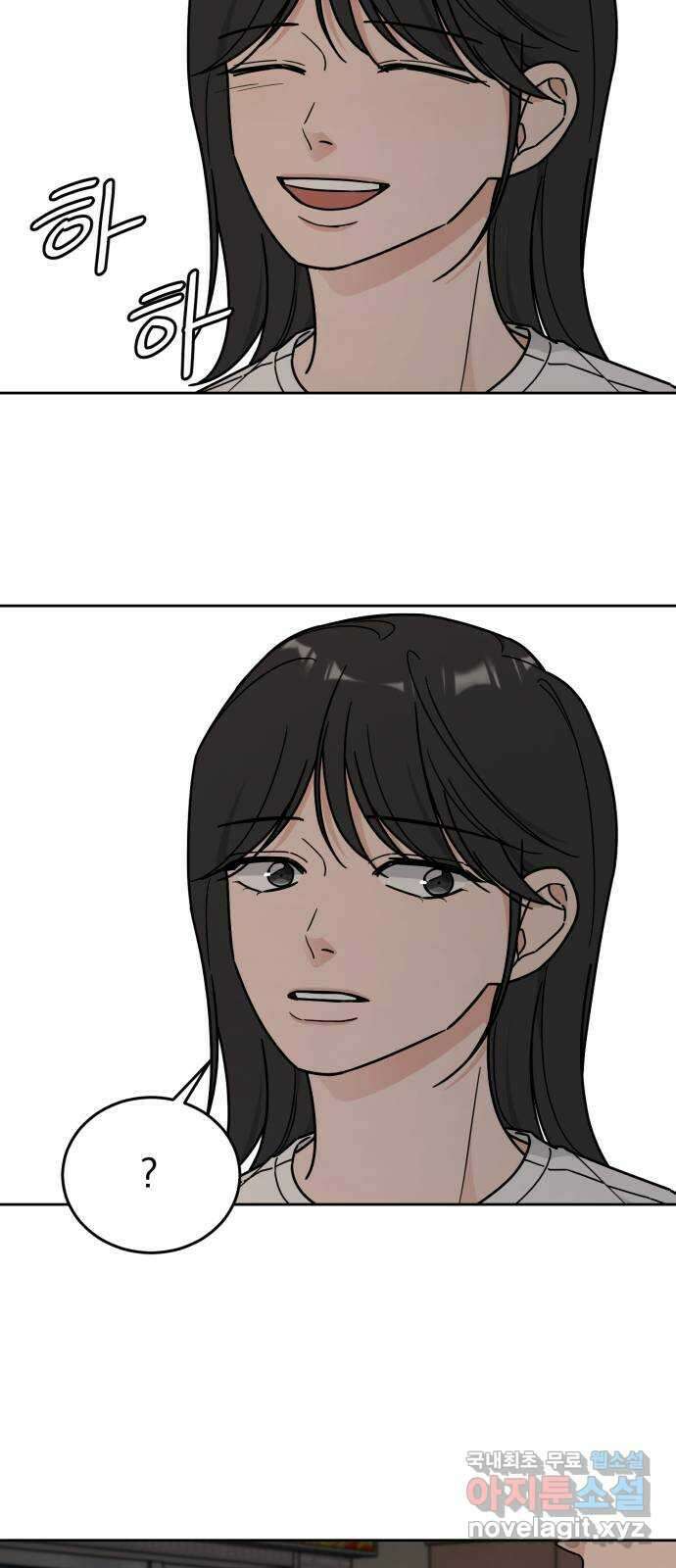 사랑의 헌옷수거함 79화 2