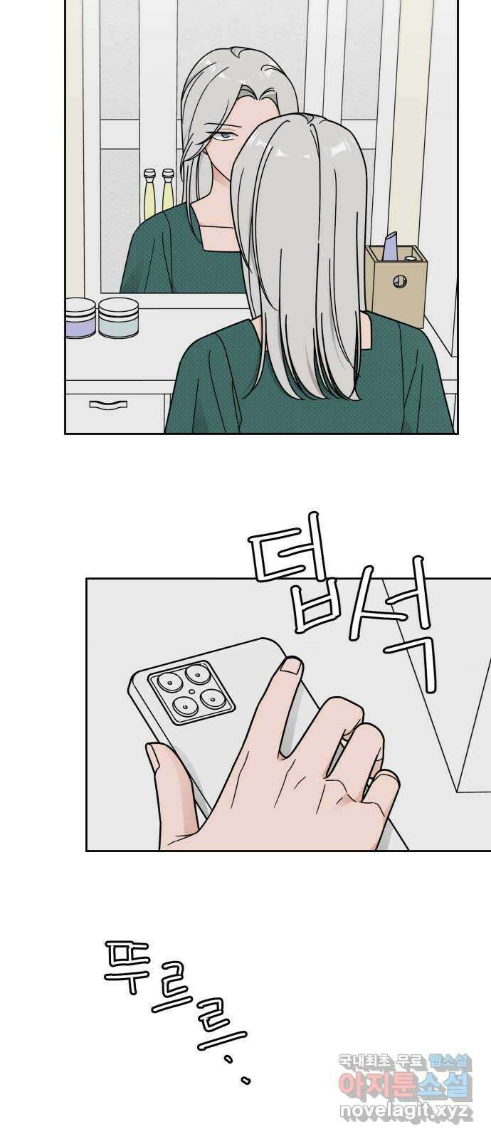 사랑의 헌옷수거함 79화 7