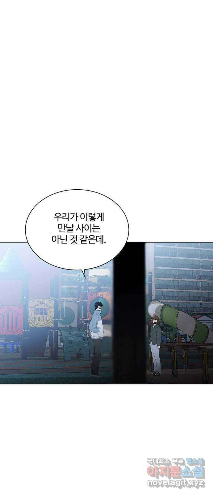 우산 없는 애 41화 1