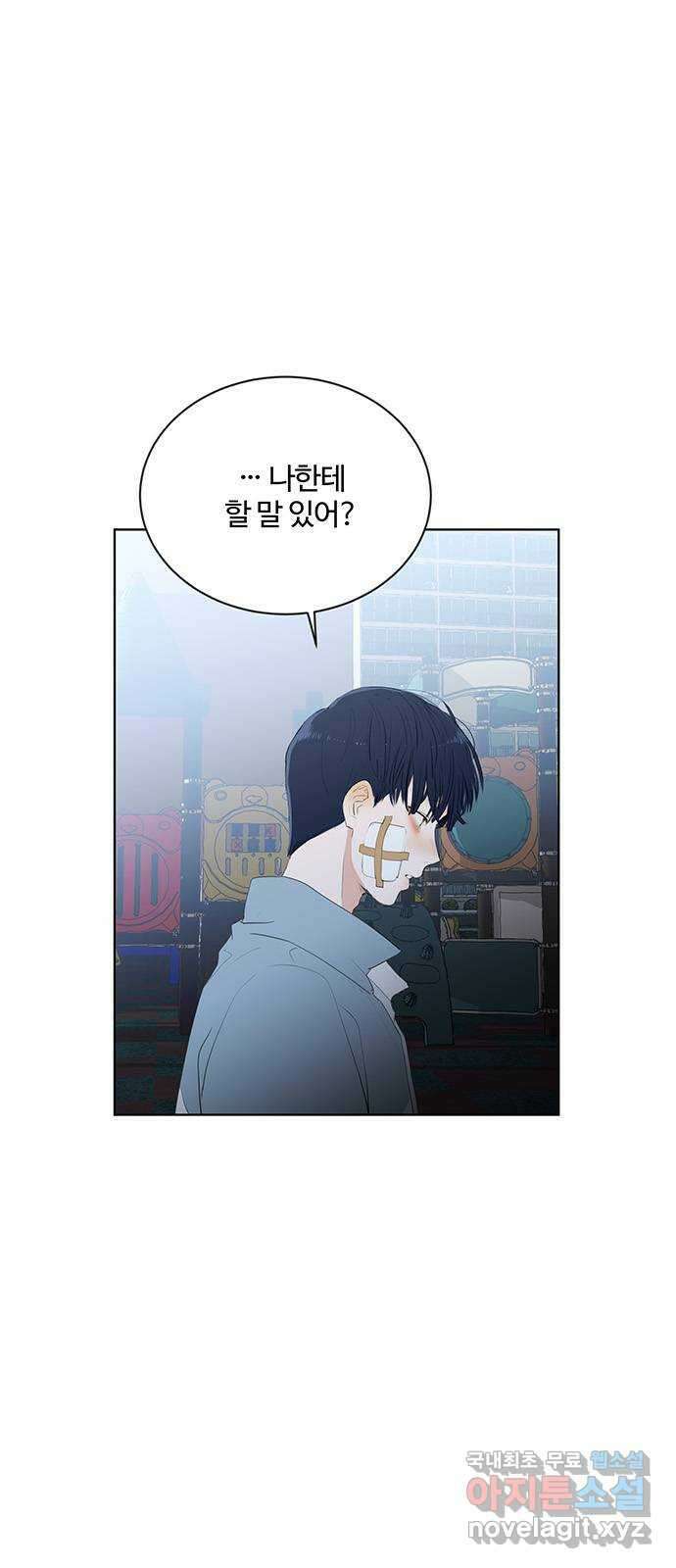 우산 없는 애 41화 2