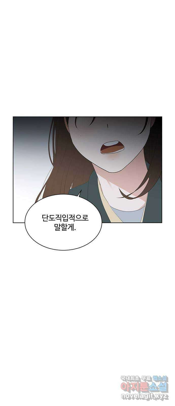 우산 없는 애 41화 3